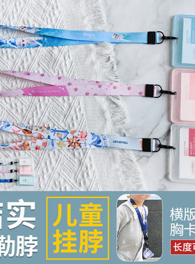 木兮儿童小学胸牌卡套挂脖挂绳