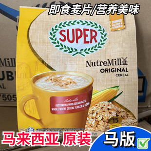 麦片马版 super超级麦片马来西亚原装 进口少糖低糖糙米双倍经典