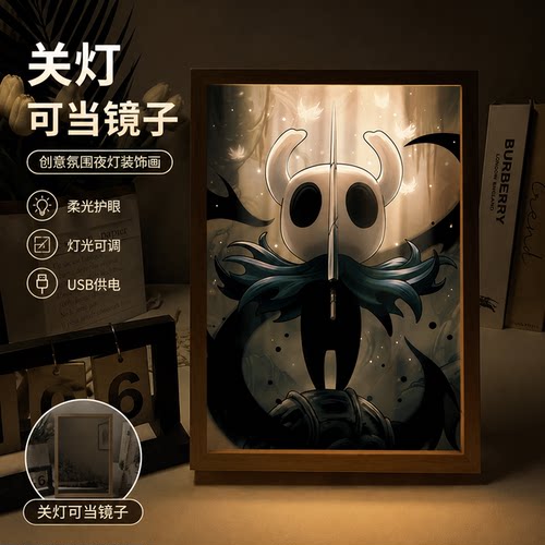 空洞骑士灯光画hollowknight氛围灯画小夜灯相框朋友同学生日礼物