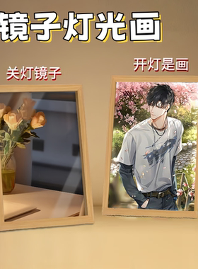 光与夜之恋灯光画镜子周边装饰画摆台萧逸查理苏生日礼物小夜灯