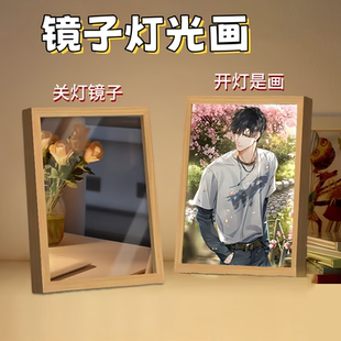 光与夜之恋灯光画镜子周边装饰画摆台萧逸查理苏生日礼物小夜灯