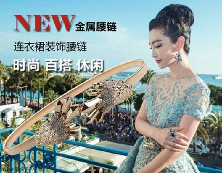 夏季欧美弹力金属水钻镶嵌腰带