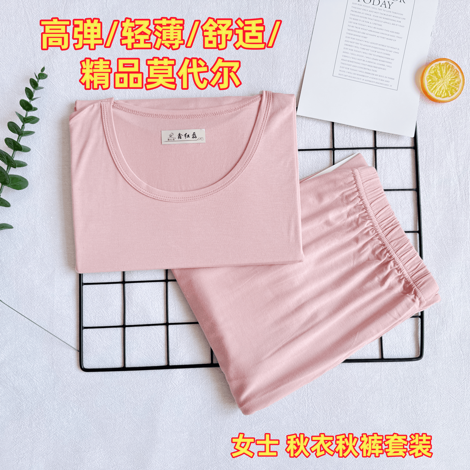 女士秋衣秋裤莫代尔女套装打底薄款修身内搭高腰美体高弹纯色内衣