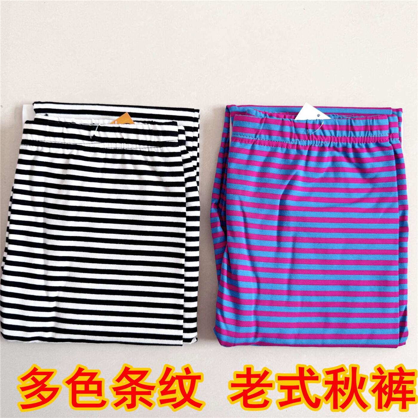 女莱卡棉秋裤修身弹力条纹打底衬裤秋裤单层薄款保暖裤中老年秋裤