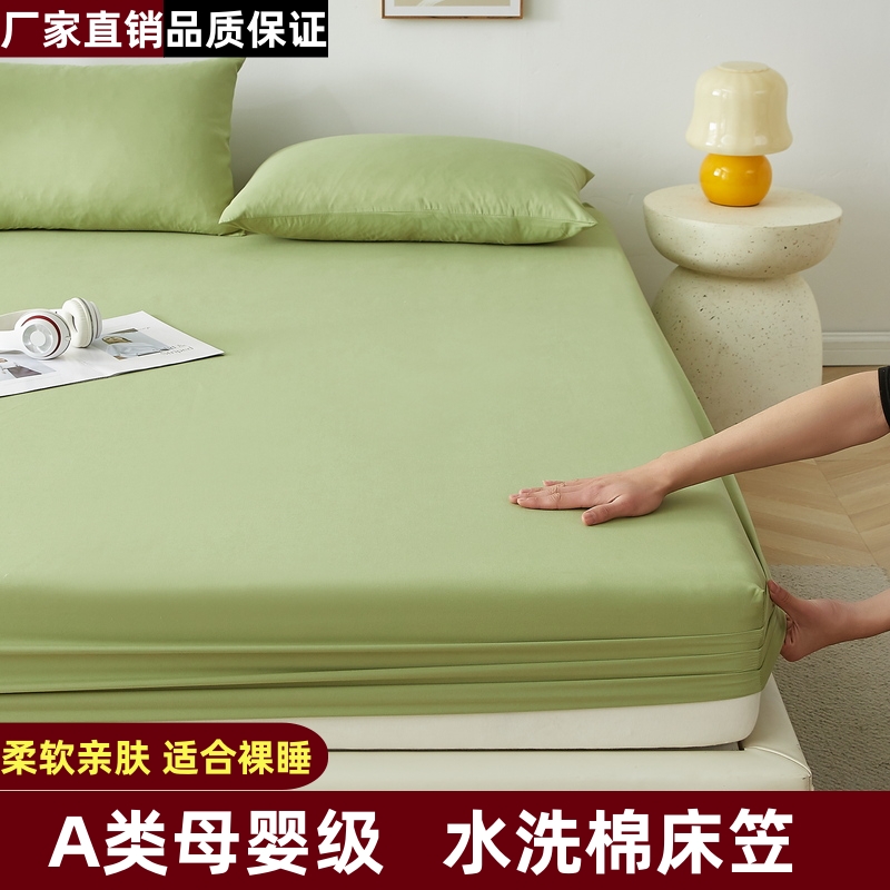 A类水洗棉亲肤2024新款床罩床垫套席梦思床垫保护套防尘防滑床单