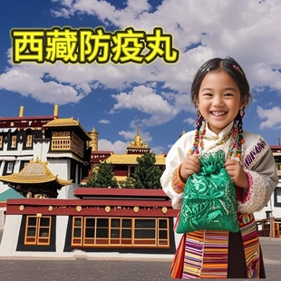 纳布古觉九味防w香囊 西藏雄巴拉曲神水藏药厂藏佩戴外用闻薰正品