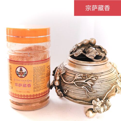 宗萨传统香粉德格除障驱晦