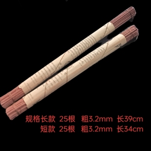 甘丹敏芭古方藏香手工天然线香超长 西藏甘丹S院2款 直发5包邮