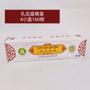 甘丹敏芭天然藏香线香 西藏拉萨甘丹*S大盒供香熏香 10-320根包邮