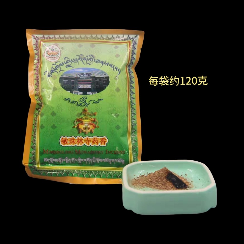 西藏敏珠林 药香 藏香集聚熏粉大袋系列熏香正品特不包邮