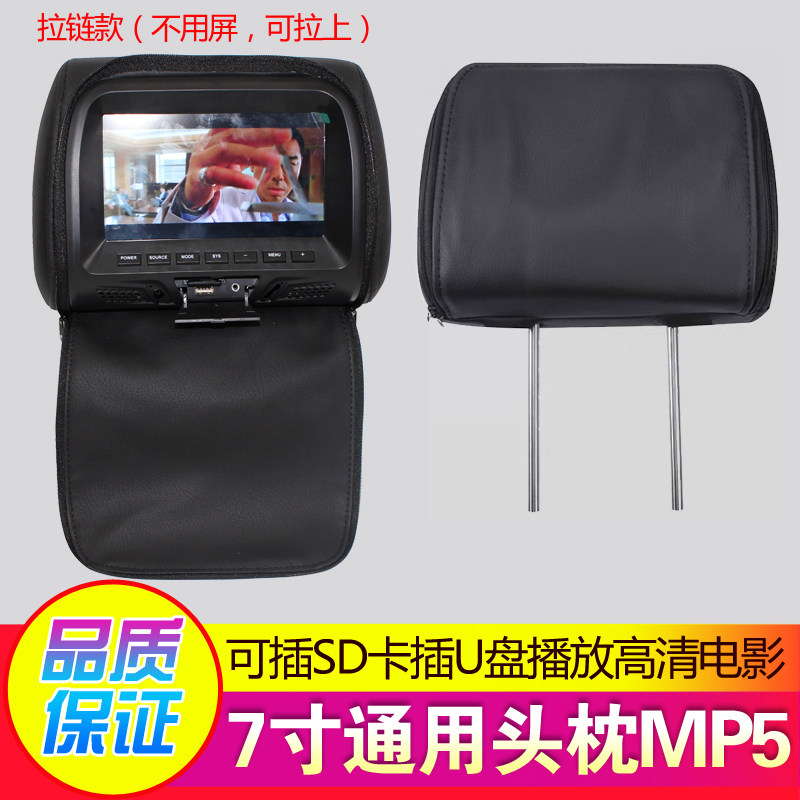 7寸高清触摸屏头枕MP5显示器靠枕LED汽车头枕屏直接读U盘/SD卡FM