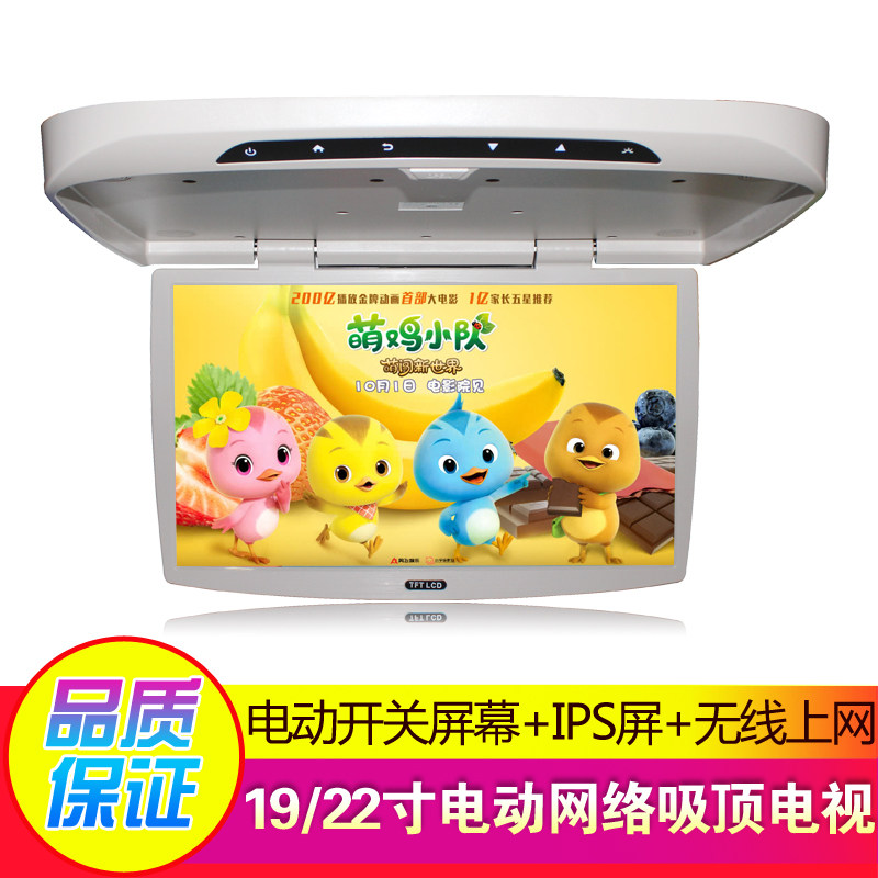 唯雅诺大通汽车吸顶显示器汽车载后排娱乐电视HDMI电动22/19寸