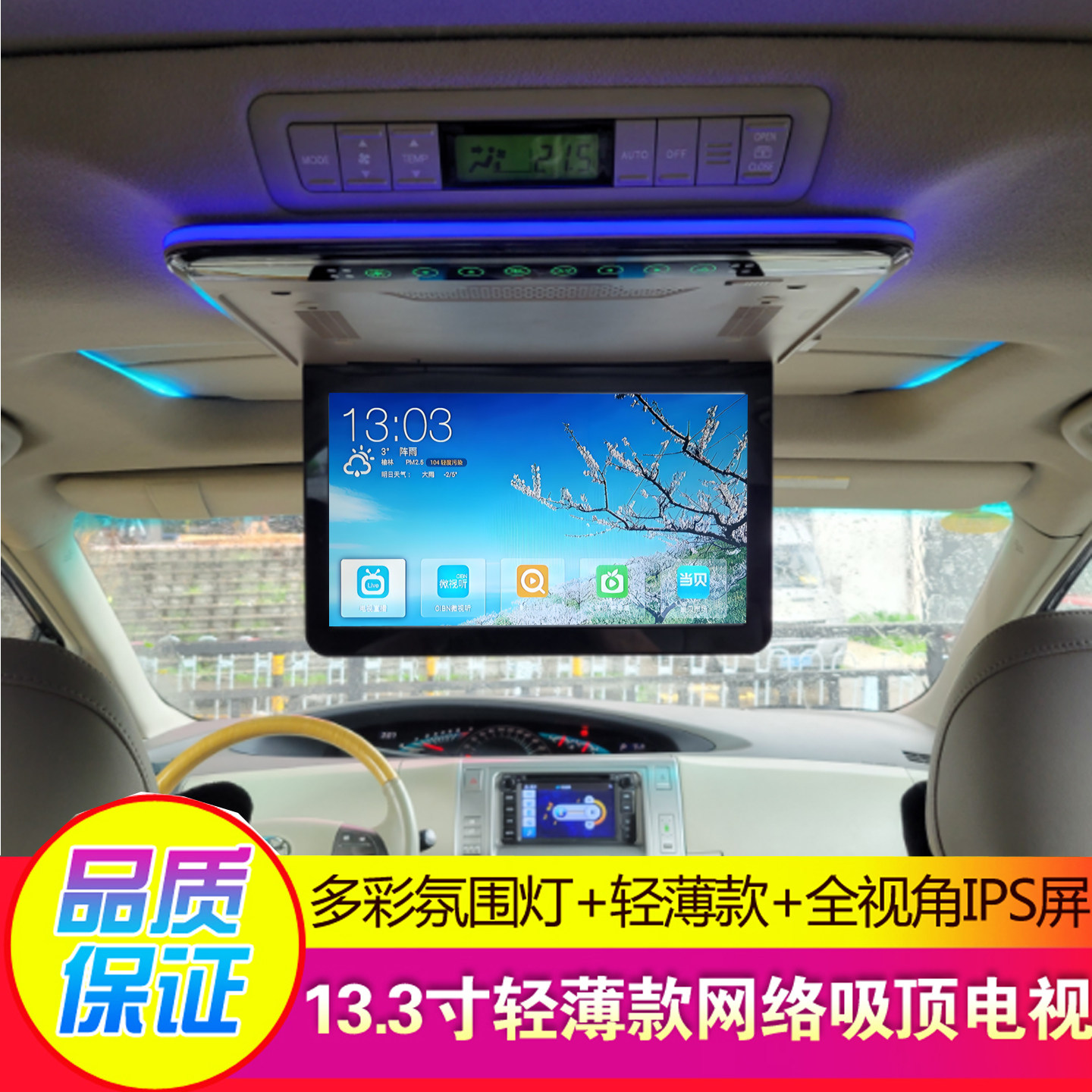 裕歌达13.3寸全视角液晶网络电视