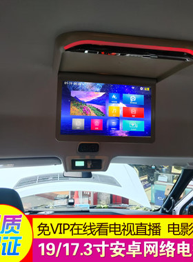 裕歌达星光客车19寸汽车载吸顶
