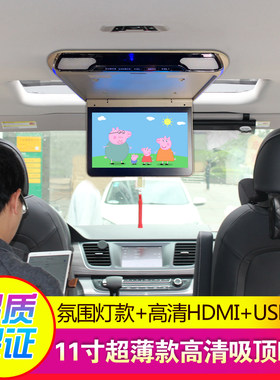 11寸高清超薄款吸顶显示器1080P