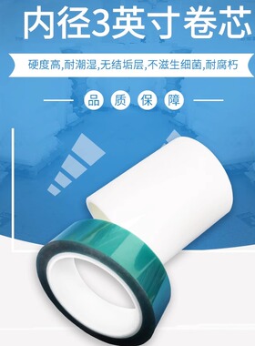 3英寸白色PE胶管PP卷芯管 保护膜卷膜管 胶带塑料内管芯 太阳膜管