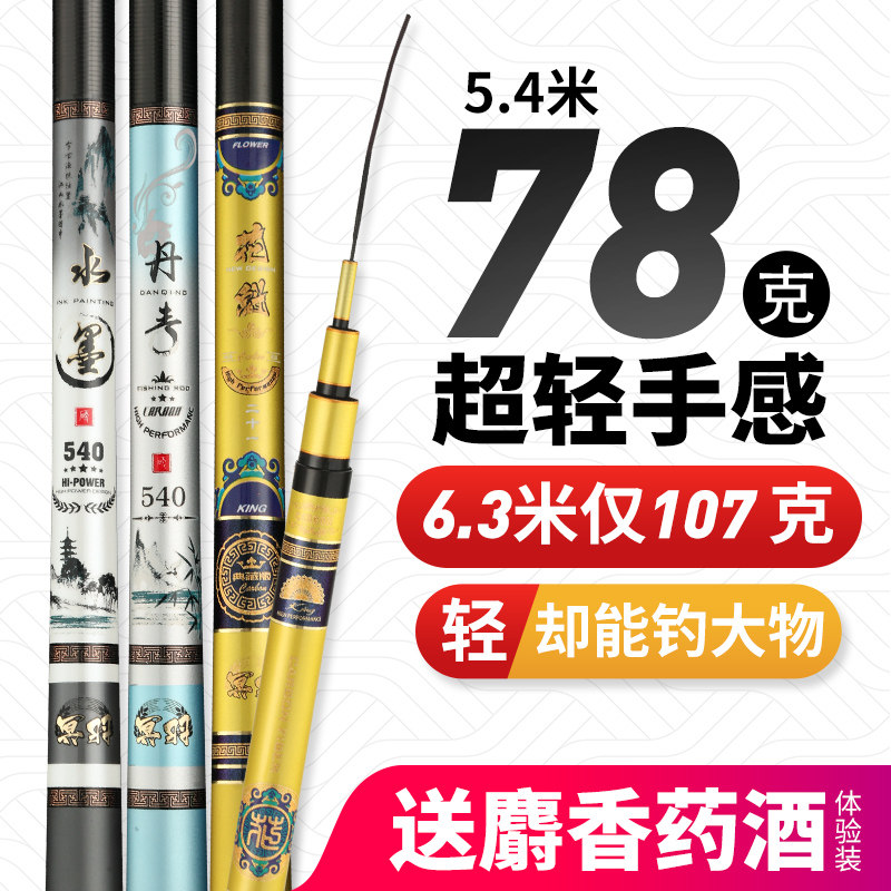 Fishing rod Japan Imported carbon Fishing rods Ultralight Superhard Fishing rod Hand lever 5H6H Superhard Carp pole Taiwan fishing rodin the Outdoor/Mountaineer/Camping/Travel Goods , Fishing equipment , Fishing rod  category - from Buy2taobao.com to provide professional Taobao agent buy service