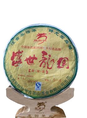 龙园号 701盛世龙园普洱茶 生茶 380克