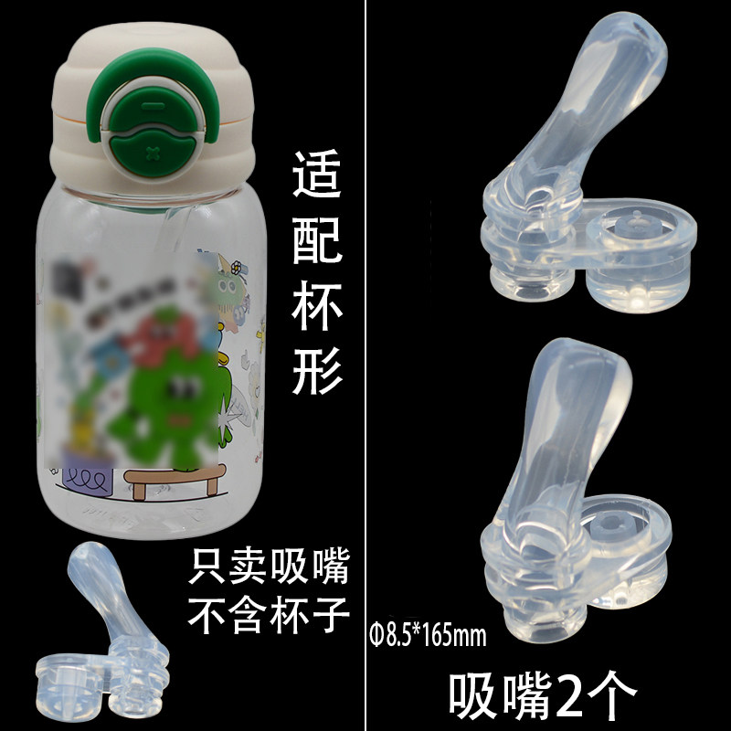 儿童保温杯吸管配件宝宝水壶吸嘴吸管水杯替换硅胶吸嘴头
