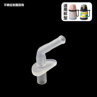 日本儿童保温杯吸管配件通用孔雀水壶吸嘴吸管水杯替换硅胶吸嘴头