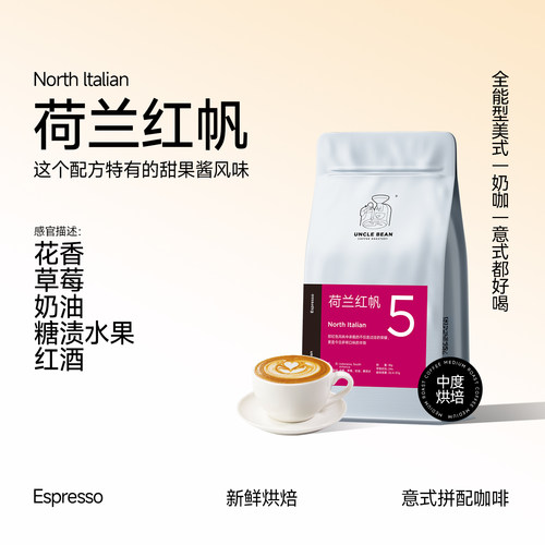 意式拼配豆中度烘焙浓缩