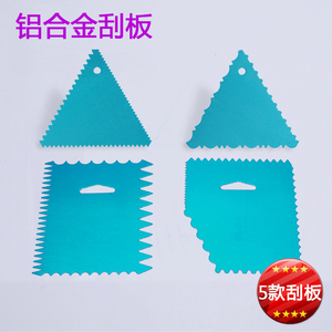 烘焙工具 铝合金三角形 长方形 五边形铝制锯齿蛋糕奶油刮板 刮片