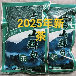 包邮 浓香耐泡高山绿茶 2025年新茶嵊州上坞山辉白茶叶 618促销
