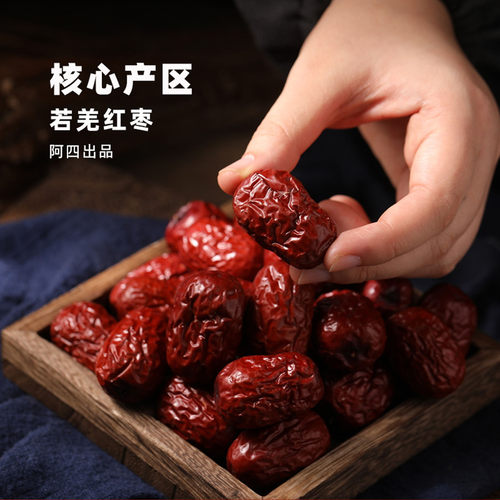 红枣届的天花板，正宗新疆红枣