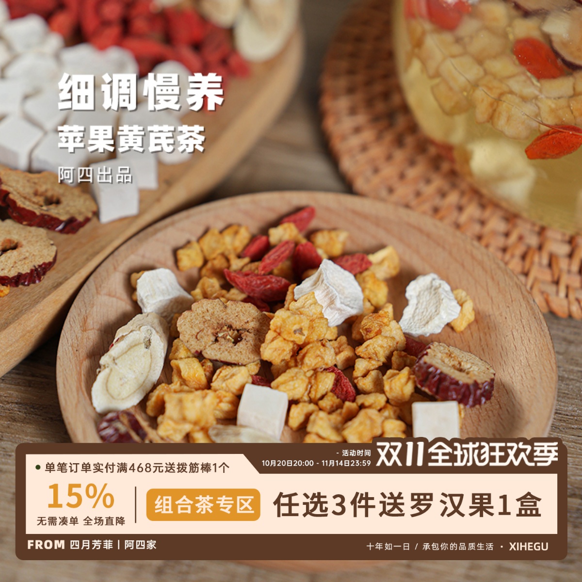 清甜养身,自然好气色。