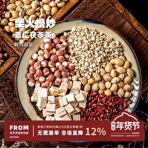 一直在找的薏米红豆水在这里