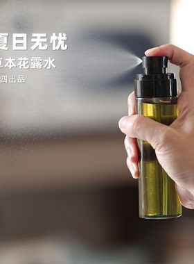 阿四出品 | 家作 草本花露水 大人小孩都能用 超级VIP会员限购