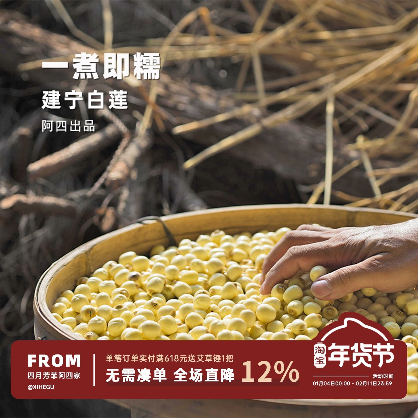 阿四出品 | 25年新货 500克福建建宁建莲白莲子干货去芯拒绝硫熏,粮油调味/速食/干货/烘焙,莲子,淘宝优惠券,粉丝福利购,淘宝优惠卷