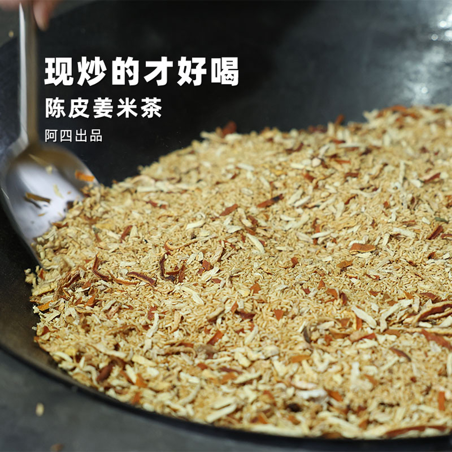 陈皮姜米茶有什么神奇之处？