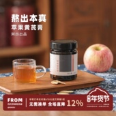 免煮苹果黄芪水升级版 阿四出品 苹果黄芪膏高倍浓缩膏滋 260克