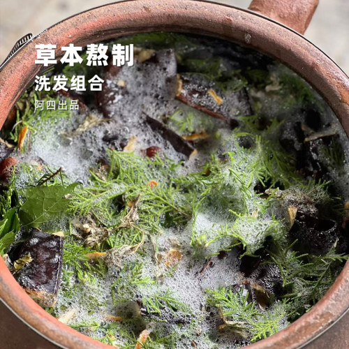 草本配方，温和洗护。