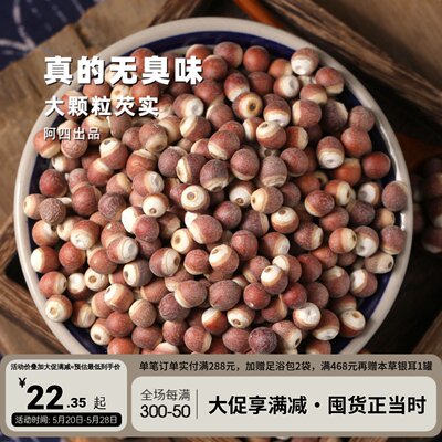 【真的大颗粒，无硫】农家芡实干货250g无臭味去皮野生鸡头米