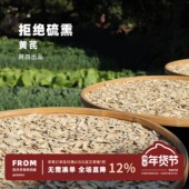 阿四出品 黄芪片无硫熏泡水煮茶产自甘肃金盏银盘菊花心 130克