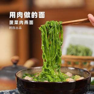 128克 阿四出品 手工捶打制作 燕丝面 顺丰直达 福建特产肉燕面