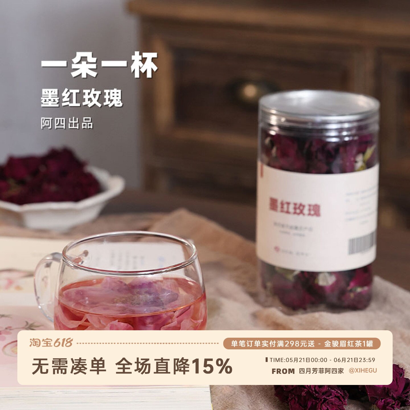 一朵一杯，享受一整天。