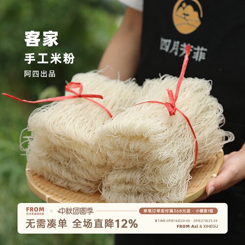 福建米线纯大米无添加米粉无麸质