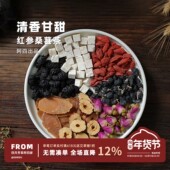 红参桑葚玫瑰红枣枸杞茯苓组合 唤醒元 气 阿四出品 25克 10包