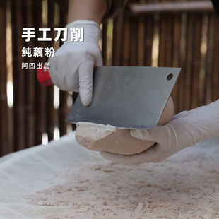 18斤藕只出1斤粉 250g 自己做才能保真纯藕粉不加蔗糖15 阿四出品