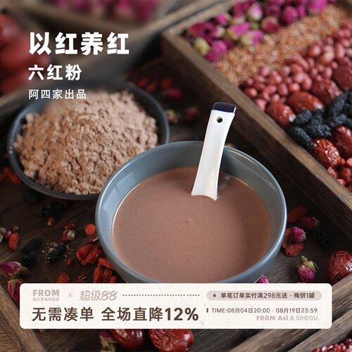 以红补红，喝出好气色