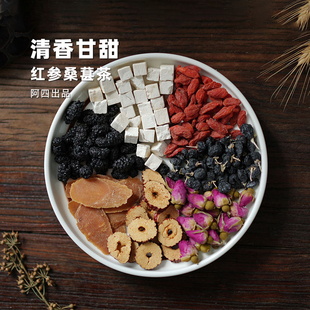 25克 阿四出品 气 唤醒元 10包 红参桑葚玫瑰红枣枸杞茯苓组合