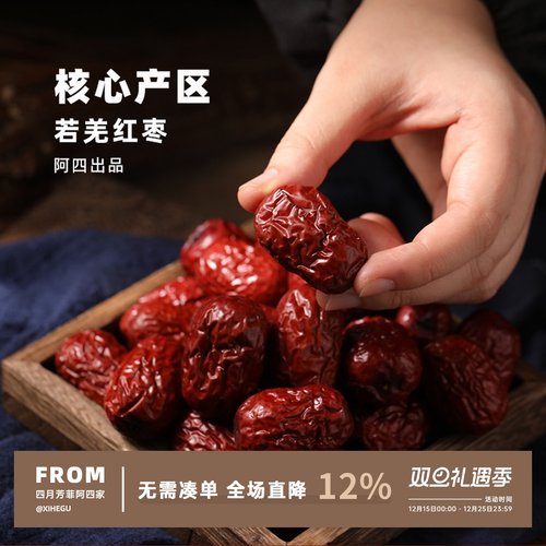 红枣届的天花板，正宗新疆红枣