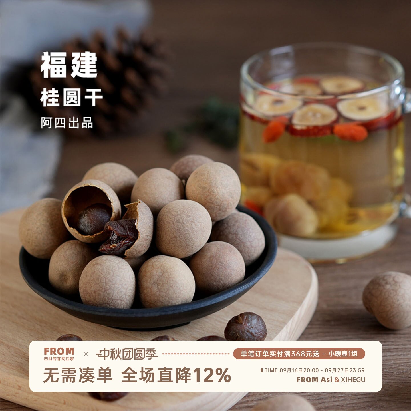 福建特产核小肉厚特级莆田图片