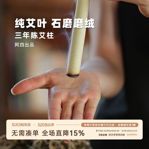 只有自己做，确保真艾绒