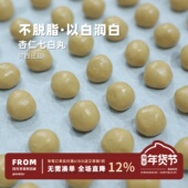 阿四出品 罐 美味升级食用更方便230g 七白粉创新吃法 七白丸