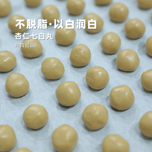 阿四出品 | 七白粉创新吃法【七白丸】美味升级食用更方便230g/罐