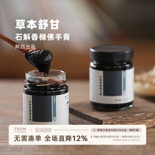 疏肝疏通调理养护的膏方